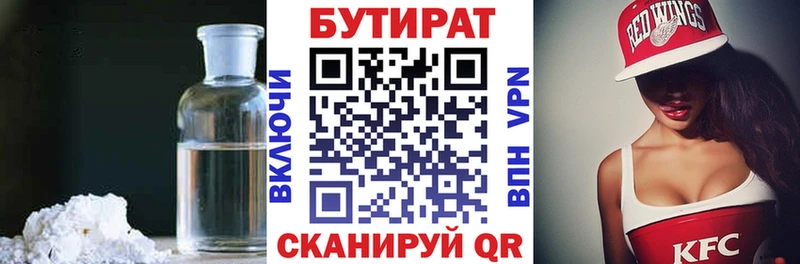 БУТИРАТ 99% наркошоп Владивосток