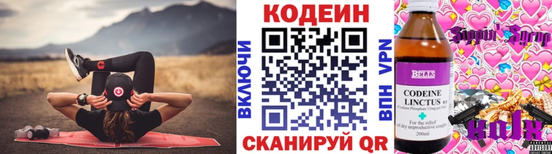 Кодеиновый сироп Lean напиток Lean (лин)  Владивосток 