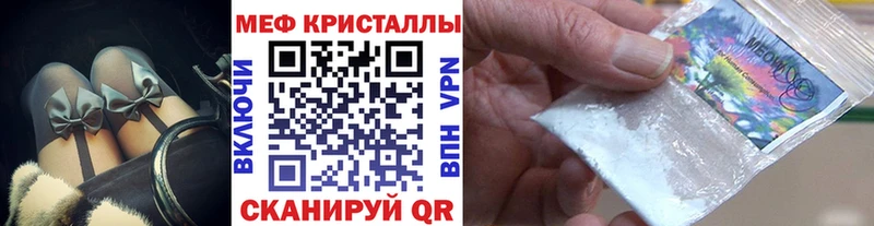 как найти наркотики  Владивосток  МЕФ кристаллы 